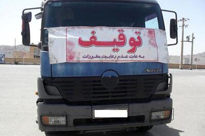  توقیف کامیون با راننده ۱۴ ساله در همدان