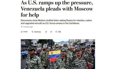  ادعای جنجالی درباره درخواست کمک مادورو از ایران