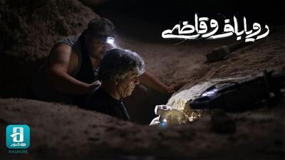  «رویاباف و قاضی» اکران آنلاین می‌شود