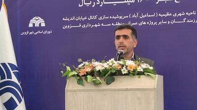  افتتاح رسمی بوستان امیرکبیر در قزوین با پیگیری‌های حقوقی و مشارکت شهروندان