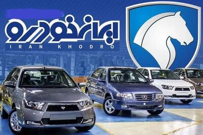  شانس برنده شدن شما در قرعه کشی جدید ایران خودرو چقدر است؟