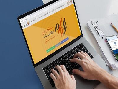  پرداخت ۱۸۰۸ میلیارد تومان سود به حساب ۵۵۹ هزار سهامدار