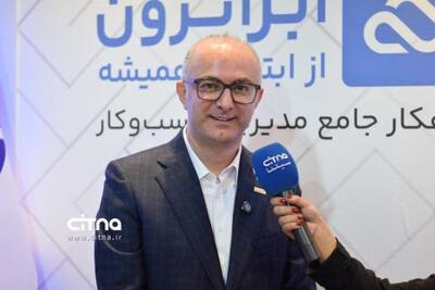  ببینید | رونمایی از راهکار جامع مدیریت کسب‌وکار در داده‌پردازی معتمد تیس