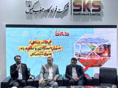  آغازهوشمند سازی فولاد کاوه جنوب کیش