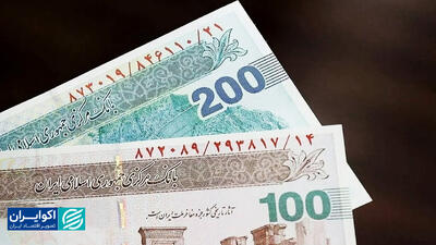  حذف چهار صفر از پول ملی اثرگذار است؟