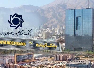  بدهی‌های بانک آینده چه زمانی پرداخت می‌شود؟ - اکونیوز