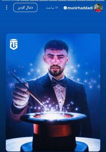  عکس/ بازیکن استقلال هری پاتر شد | اقتصاد24