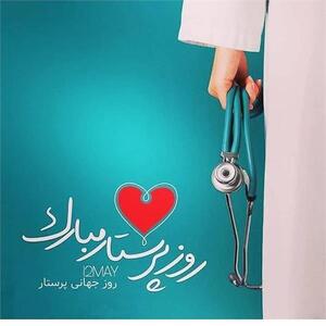  تقدیر از پرستاران درمانگاه مجتمع به مناسبت میلاد حضرت زینب (س) و روز پرستار | اقتصاد24