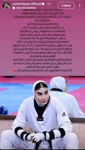  عکس/ استوری تند و جنجالی ناهید کیانی در اینستاگرام | اقتصاد24