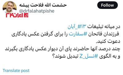  عکس/ واکنش معنادار فلاحت‌پیشه به سالگرد تسخیر سفارت آمریکا | اقتصاد24