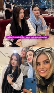 عکس/ تغییر چهره شدید سارا و نیکای پایتخت بعد از جراحی زیبایی | اقتصاد24