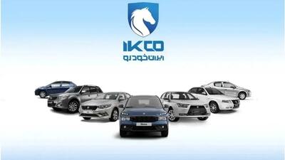  نتایج قرعه کشی بزرگ ایران خودرو شنبه ۱۰ آبان‌ ماه + لینک مستقیم