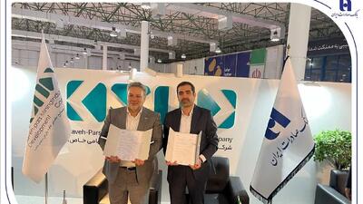  تفاهم‌نامه توسعه همکاری بانک صادرات ایران با «گسترش صنایع و معادن کاوه پارس»