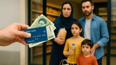  صدای مردم در یارانه نقدی؛ همه باید یارانه بگیرند!
