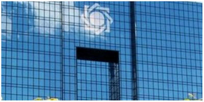  دستور جدید بانک مرکزی درباره سقف وام کارکنان بانک‌ها