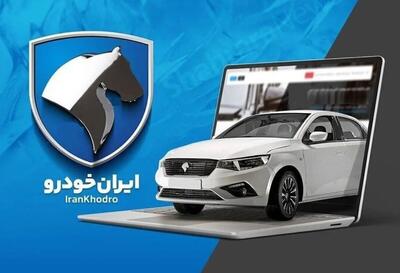  ۶ ترفند افزایش شانس برد در قرعه‌کشی ایران خودرو / مردم بخوانند