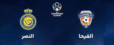  ترکیب النصر برابر الفیحا اعلام شد