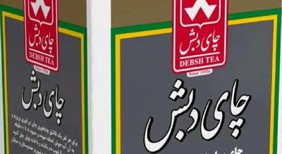  تحویل ویلای متهم پرونده چای دبش به بانک ملت
