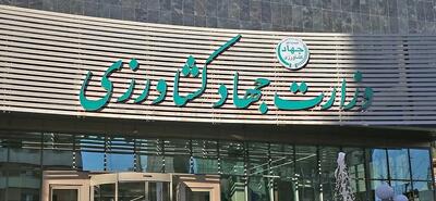  ماجرای فراخوانده شدن معاونان وزارت کشاورزی به سازمان بازرسی چه بود؟