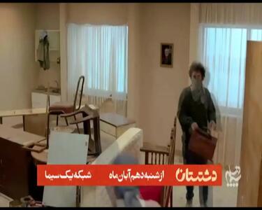  آغاز پخش سریال «دشستان» با بازی وحید آقاپور و سیامک صفری