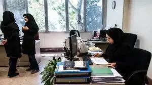 ممنوعیت جدید در تمام ادارات ایران رسما اعلام شد - آبان ۱۴۰۴