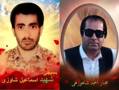  شهادت دو تن از بسیجیان طرح امنیت در محور زاهدان خاش