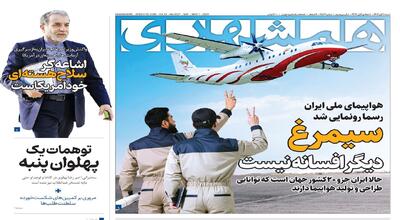  سیمرغ‌دیگر افسانه نیست | جمشیدی چطور از کشور خارج شد؟ | توهمات یک پهلوان‌پنبه