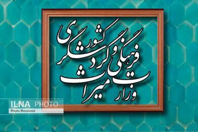  بررسی درخواست نمایندگان مجلس درخصوص استنکاف از اجرای قانون توسط وزارت میراث فرهنگی در کمیسیون فرهنگی
