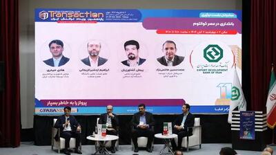  آماده‌سازی بانک‌ها برای ورود به عصر کوانتوم