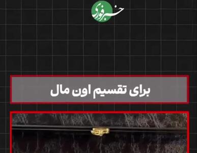  اگر یکی از ورثه برای تقسیم ارث همکاری نکند، چه کنیم؟ + فیلم