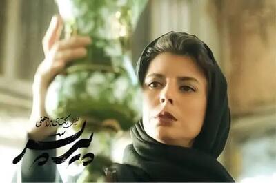  چرا اکران آنلاین «پیر پسر» متوقف شد؟