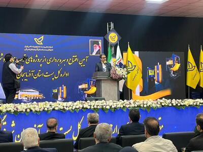  آغاز تحول بزرگ در شبکه پستی کشور از تبریز