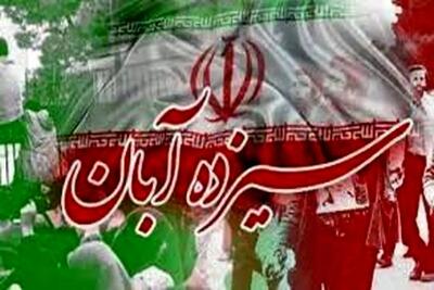  تدارک ویژه تلویزیون برای «۱۳ آبان؛ روز ملی مبارزه با استکبار جهانی»