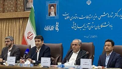  وزیر ارتباطات: آماده کمک به هوشمندسازی مصرف انرژی هستیم