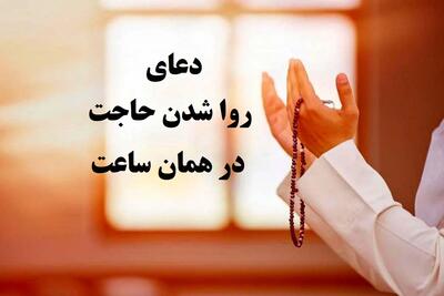  دعای سریع الاجابه آیت الله بهجت که ردخور نداره + ساعت درخواست حاجت