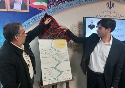  پوستر سی‌امین جشنواره بین‌المللی شعر رضوی رونمایی شد
