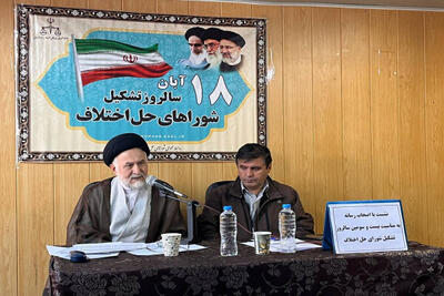  اردبیل، مهد شکل‌گیری شورای حل اختلاف کشور/ ۵۰ درصد پرونده‌های ورودی با صلح و سازش مختومه شد
