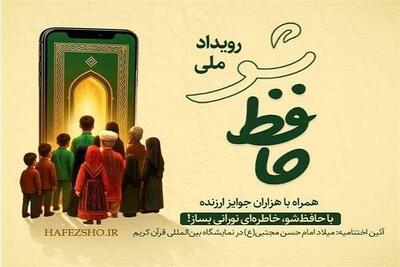  باید زبان قرآن را با ذائقه جوانان پیوند زد