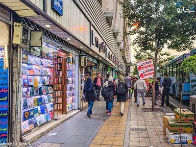  یک نگرانی برای خیابان انقلاب!