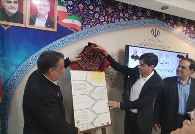  فراخوان سی‌امین جشنواره بین‌المللی «شعر رضوی» رونمایی شد