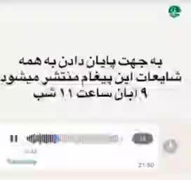  اولین دفاعیه پژمان جمشیدی درباره حواشی اخیر