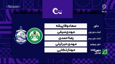  کارشناسی داوری دیدار ذوب آهن - ملوان با مهدی سیدعلی