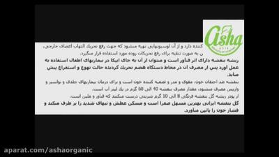  خواص بی‌نظیر روغن بنفشه؛ ضد التهاب، آرام‌بخش و مراقبتی طبیعی برای پوست و مو