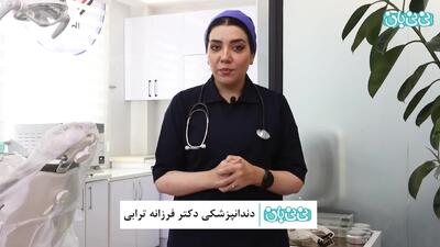  مراکز دندانپزشکی مخصوص دوران بارداری
