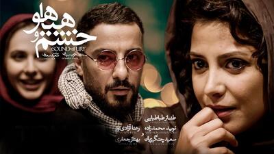  دیالوگ عاشقانه طناز طباطبایی در فیلم خشم و هیاهو