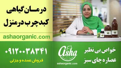  خواص شگفت‌انگیز چای سبز برای سلامت بدن | راهکار طبیعی و موثر