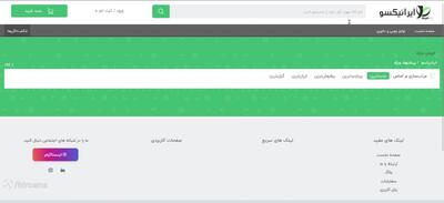  نمونه کار طراحی سایت فروشگاهی ایرانیکسو