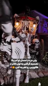  هالووین
