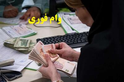  وام فوری بدون ضامن بانک تجارت با اقساط 36 ماهه؛ شرایط وام 300 میلیون طرح ممتاز بانک تجارت
