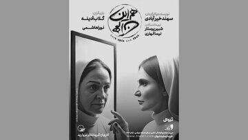  گلاب آدینه و دخترش در راه تبریز - کلبه سرگرمی |‌ Kolbehsargarmi